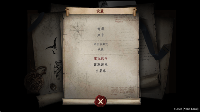 诸神灰烬救赎图2
