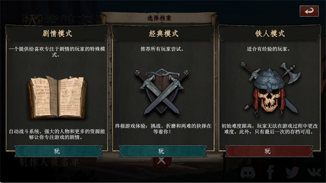 诸神灰烬救赎图3