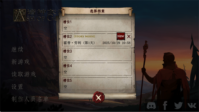 诸神灰烬救赎图4