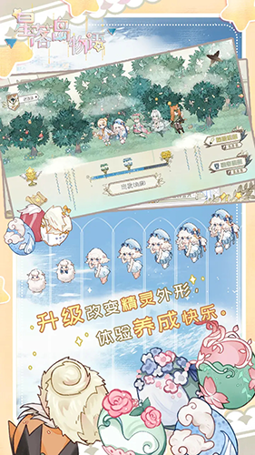 星落岛物语手机版图3