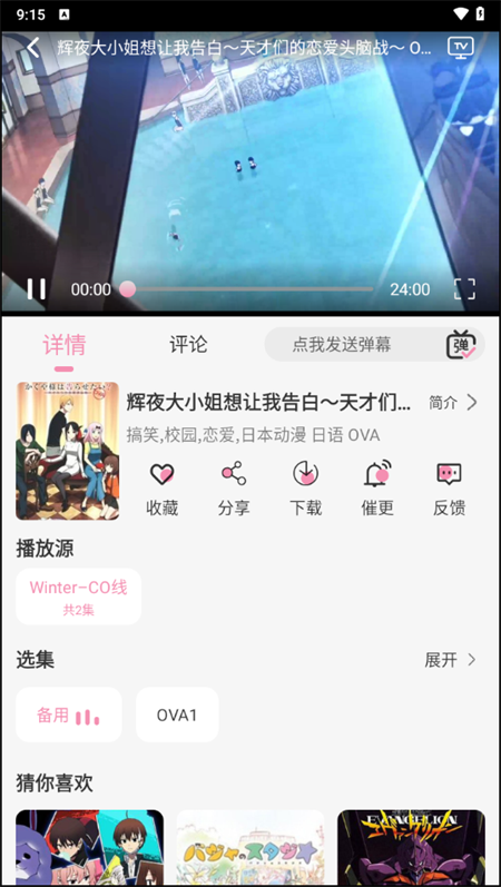 冬日动漫图1