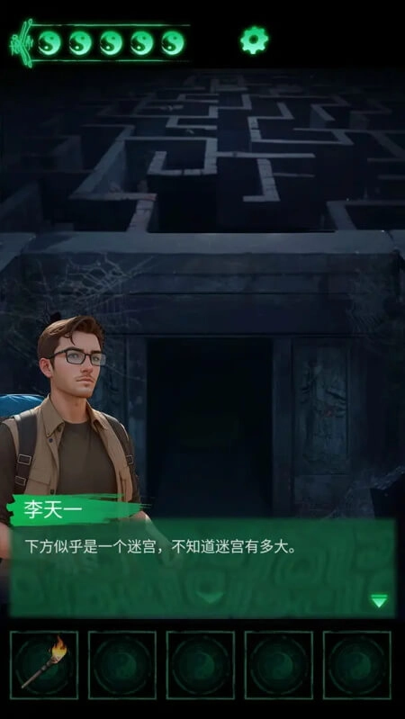 缠重山正版图3