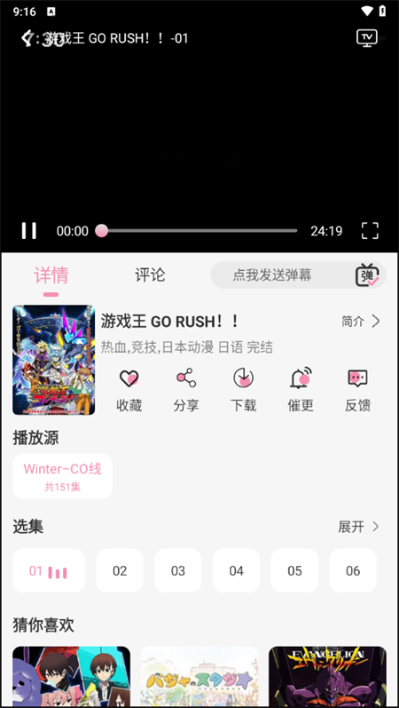 冬日动漫图3