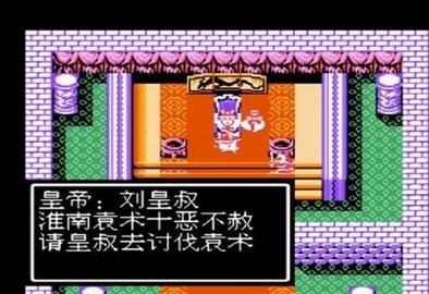 吞食天地孔明传图2