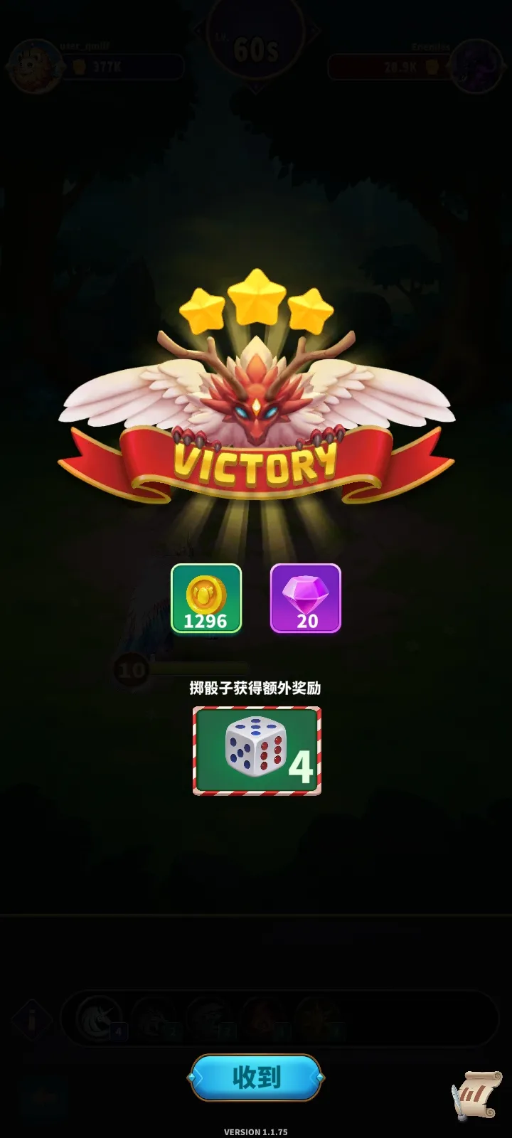 大师融合怪物战争中文版图4
