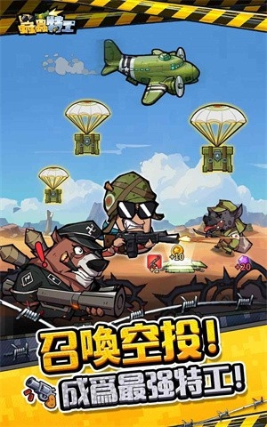 虫虫特工队图2