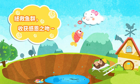 小云朵大冒险图4