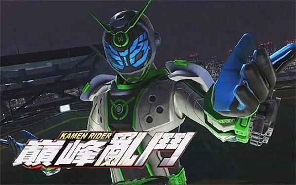 假面骑士巅峰乱斗中文版图2