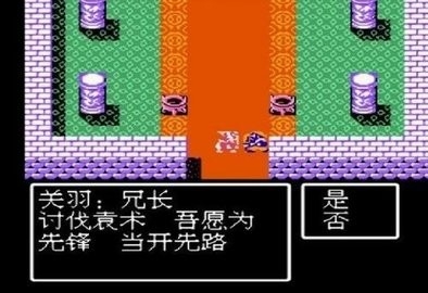 吞食天地孔明传图3