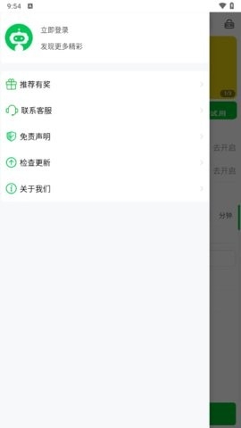 看播助手直装版图1
