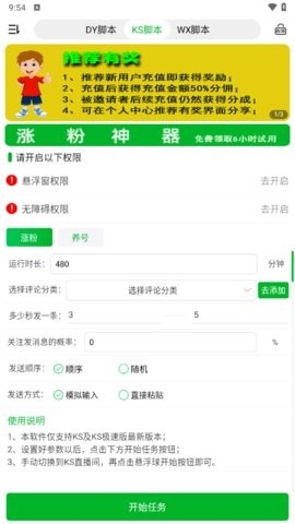 看播助手直装版图3