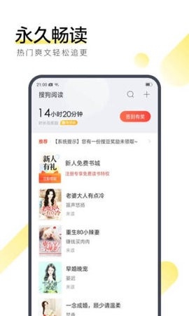 搜狗阅读官方版图2