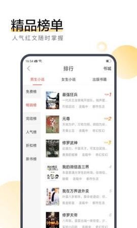 搜狗阅读官方版图3
