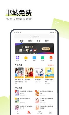 搜狗阅读官方版图4