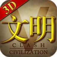 文明5安卓版