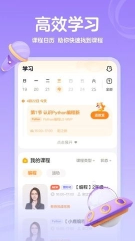 编程科普工坊安卓免费版图1