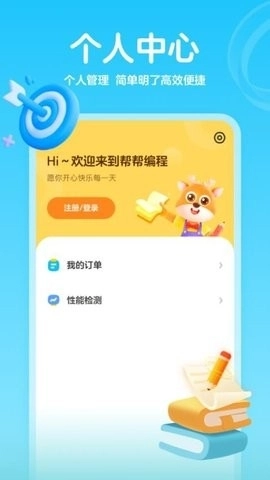 编程科普工坊安卓免费版图2