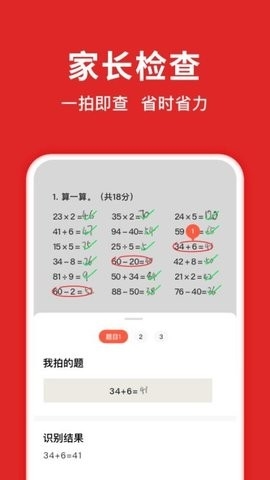 题拍拍手机版图2