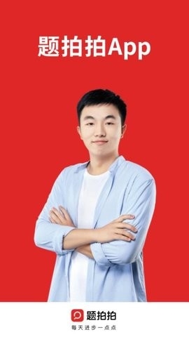 题拍拍手机版图4