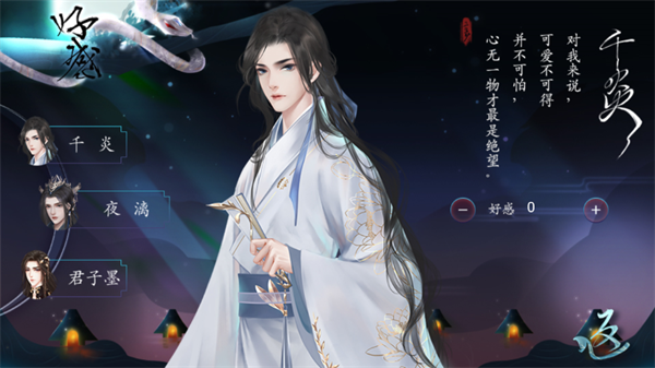 三生劫之琉璃火金游戏图1