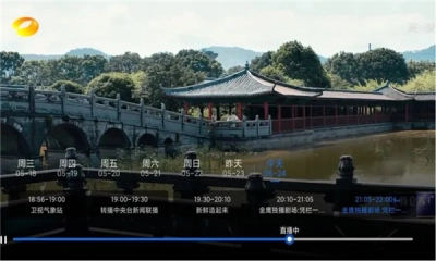 云海电视tv纯净版图3