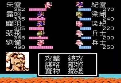 吞食天地孔明传图1