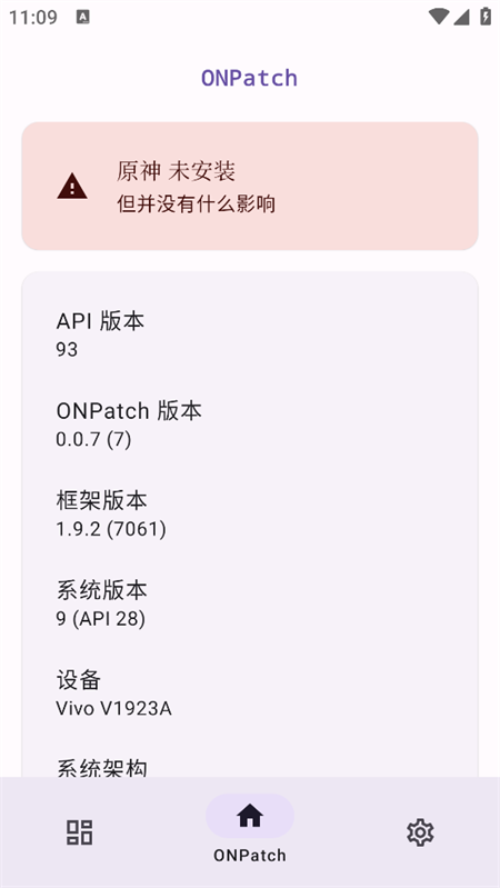 ONPatch最新版图2
