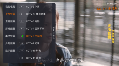 畅看TV电视版图2