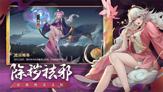 灵妖异闻录图2