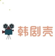 韩剧壳通用版