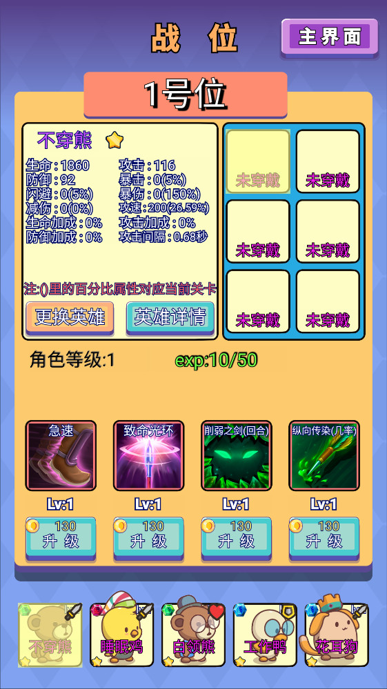 鸡鸭家图3