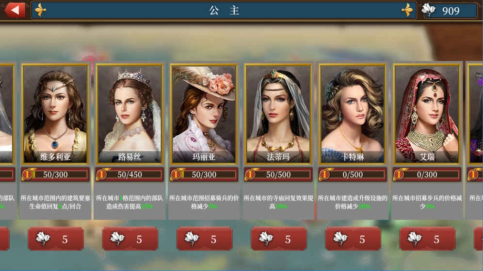 欧陆战争6公主无双mod图3