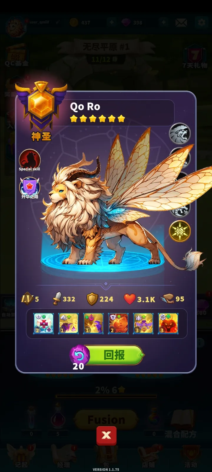 大师融合怪物战争中文版图1