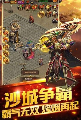 火龙三职业图4