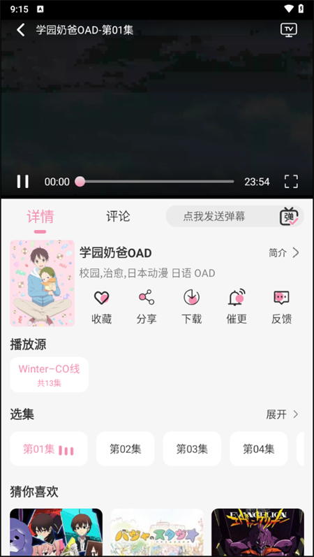 冬日动漫图2