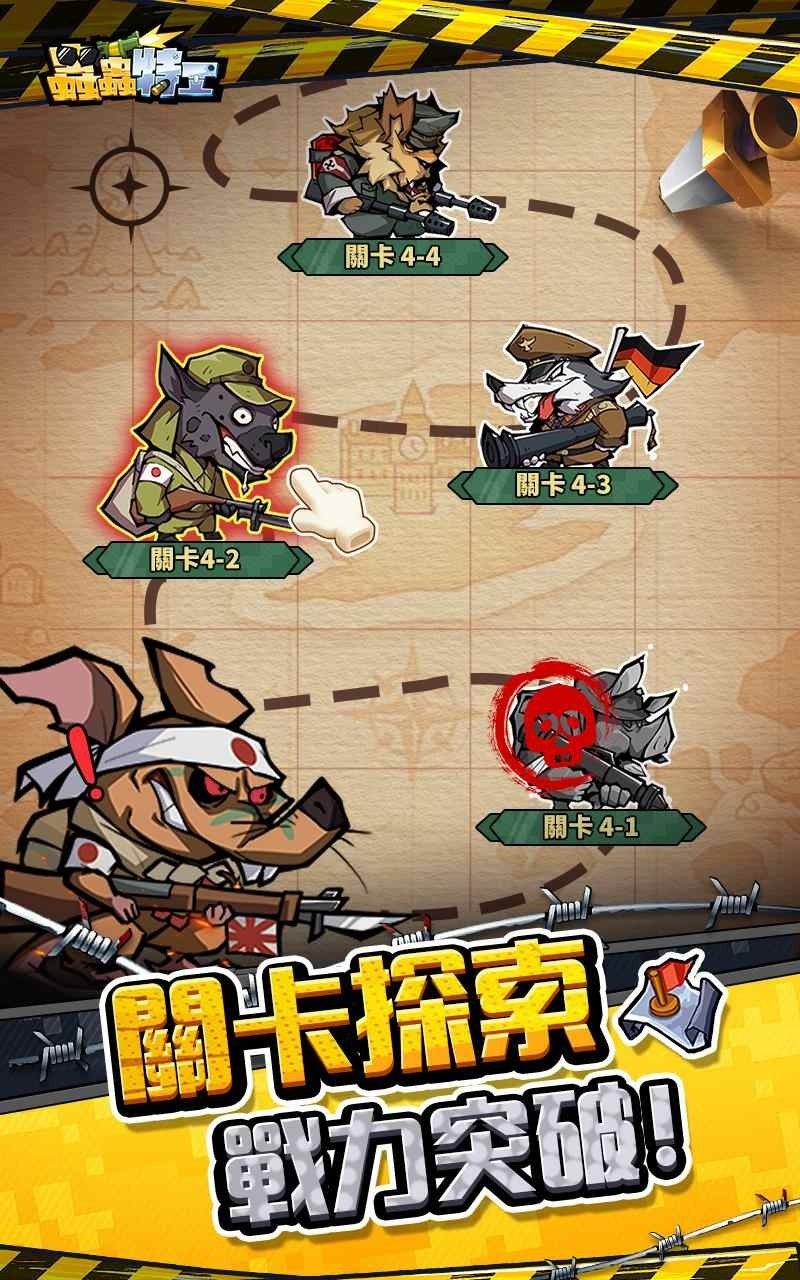 虫虫特工队图3
