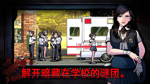 昏迷禁入校园菜单图3