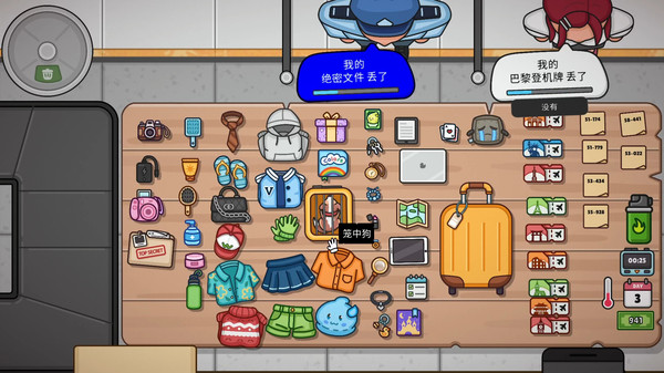 失物招领模拟器手机版图3