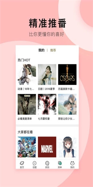 多多看剧图3