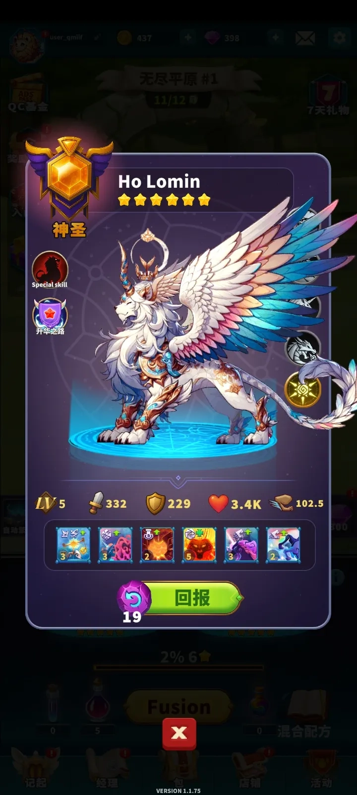 大师融合怪物战争中文版图2