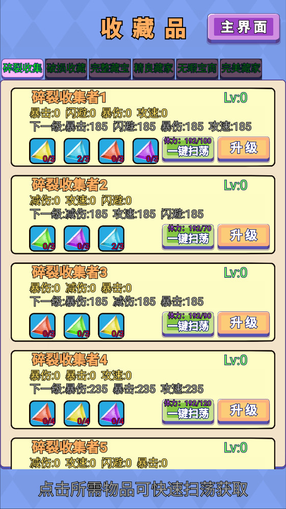 鸡鸭家图2
