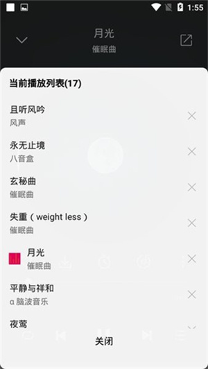 聆听音乐永久免费版图1