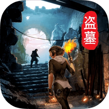 摸金校尉之天字卷最新版
