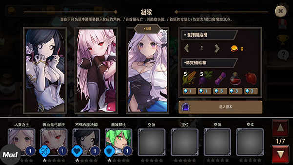 地下城与公主2无限属性图4