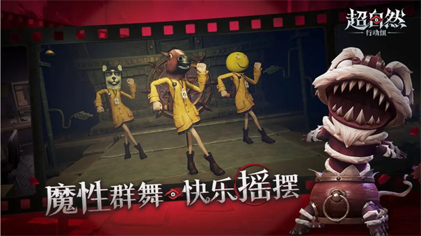 超自然辅助器图2