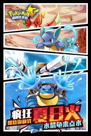 疯狂比卡丘图3
