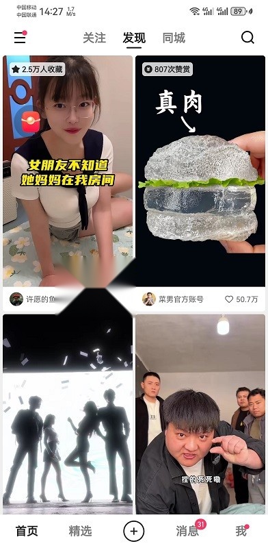 慢脚图1