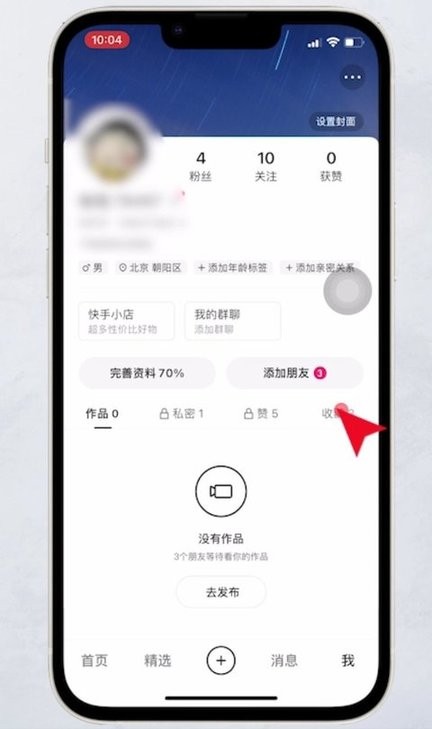 慢脚图3