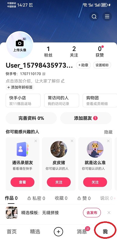 慢脚图2