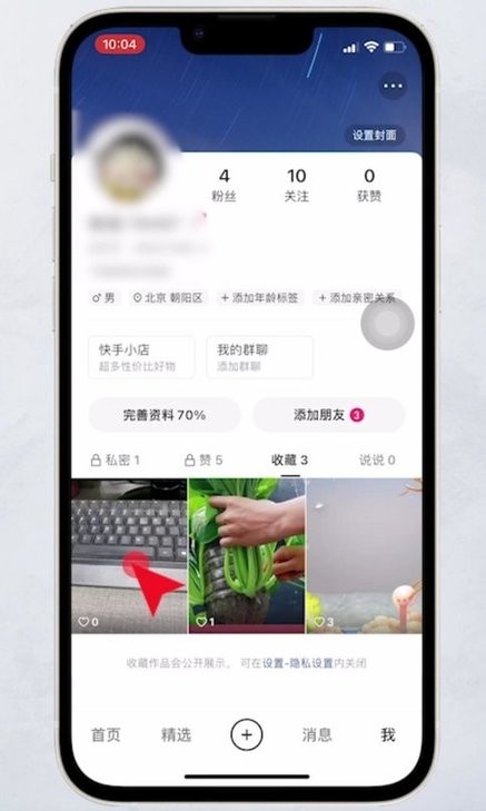 慢脚图4
